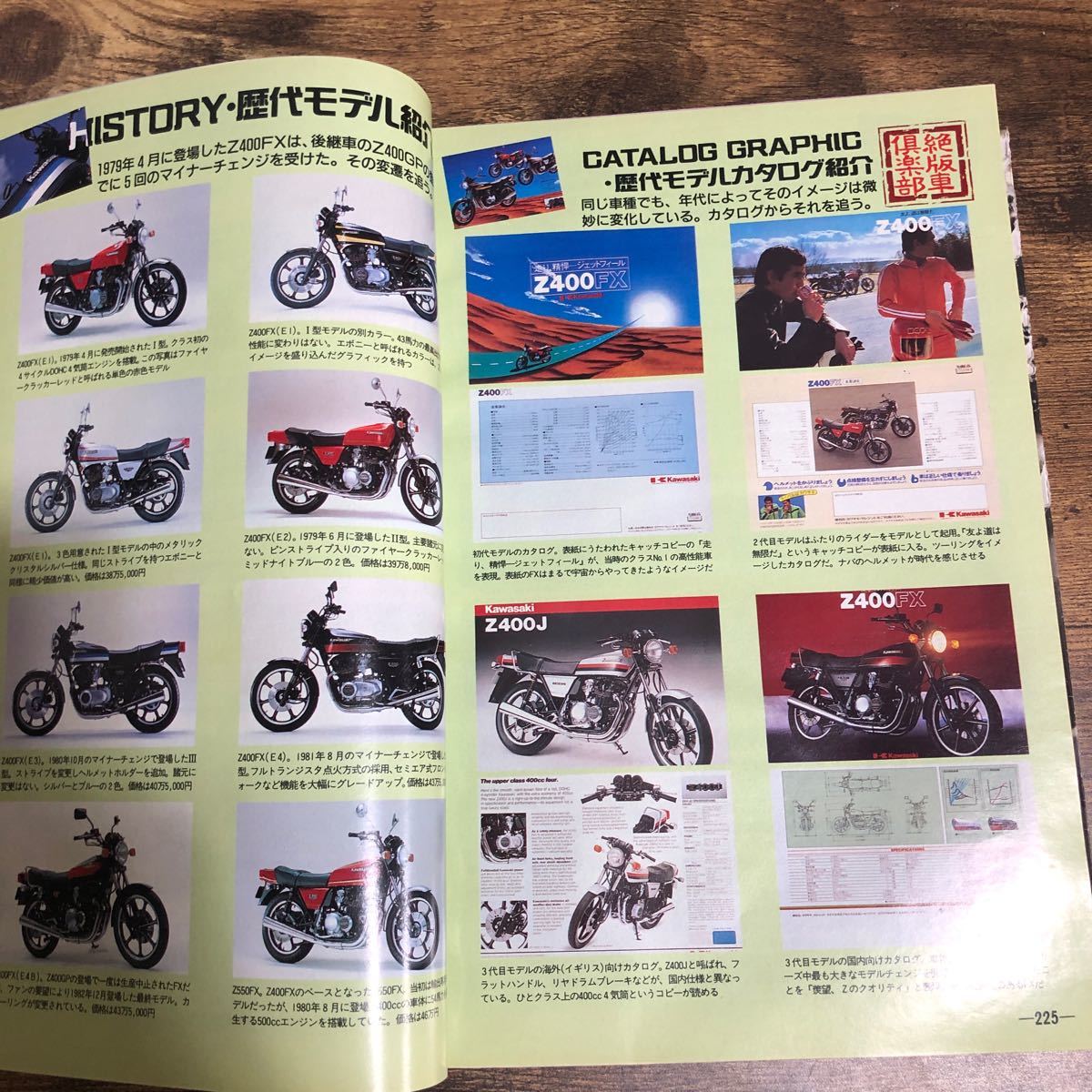 【バイク雑誌　1994.4発行】モーターサイクリスト　1994年代バイク雑誌_画像9