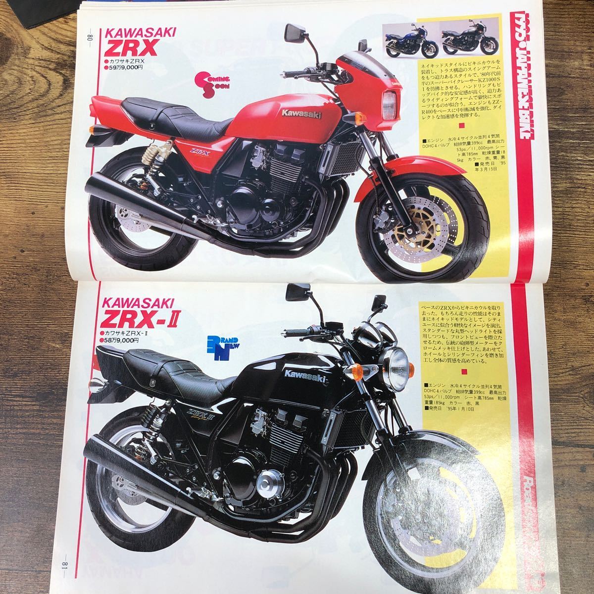 【バイク雑誌　1995.4発行】モーターサイクリスト　1995年代バイク雑誌_画像7