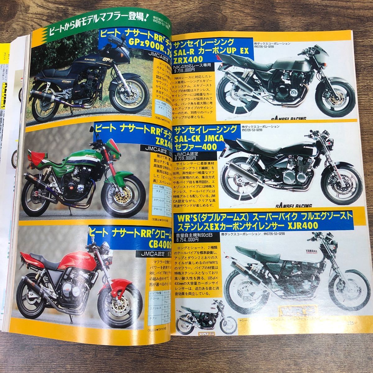 【バイク雑誌　1995.4発行】モーターサイクリスト　1995年代バイク雑誌_画像10