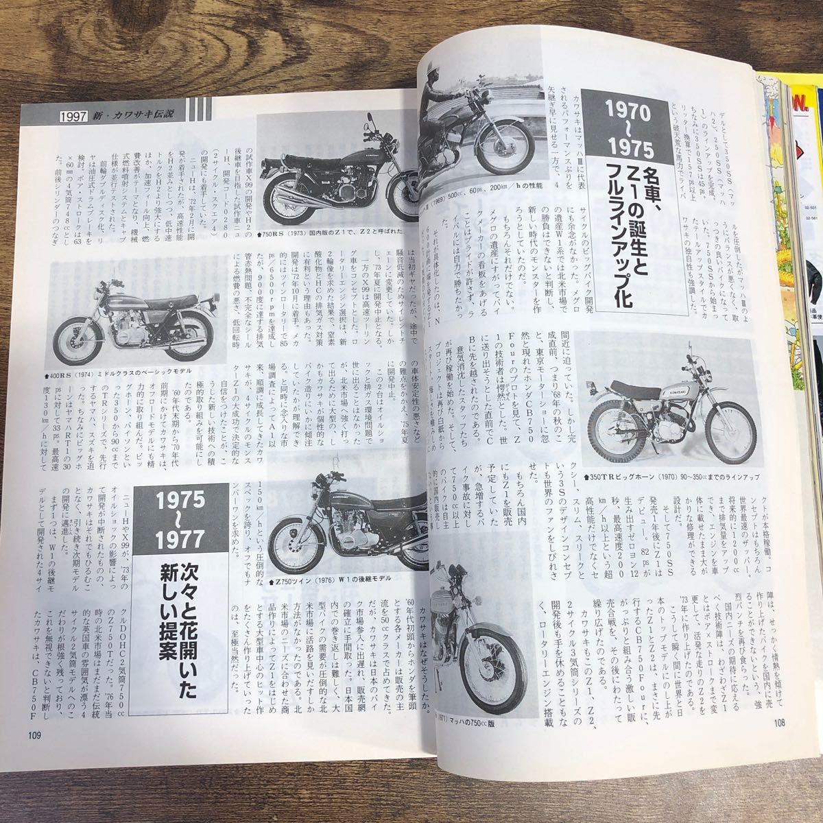 【バイク雑誌　1997.1発行】モーターサイクリスト　1997年代バイク雑誌_画像4