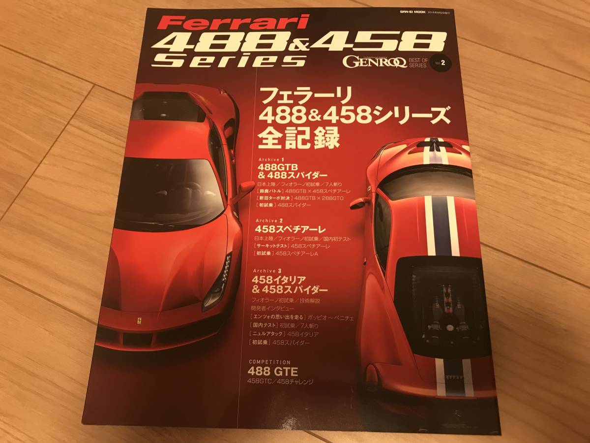 送料無料 フェラーリ458イタリア　488 GTB　スパイダー 全記録 スペチアーレ GTE　美品！