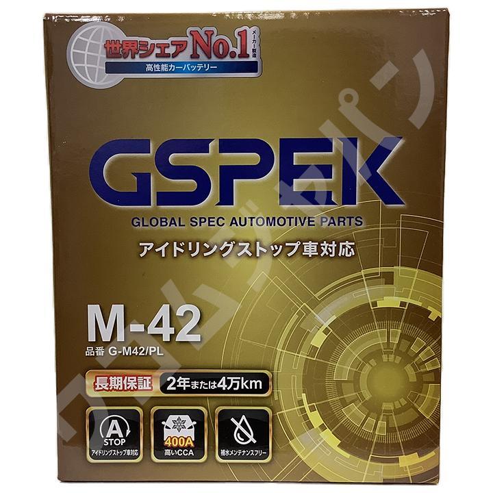 バッテリー デルコア(Delcor) GSPEK ダイハツ コペン DBA-LA400K 平成26年6月～令和1年10月 G-M42PL_画像3