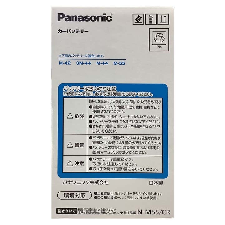 国産 バッテリー パナソニック circla(サークラ) ダイハツ ムーヴコンテ DBA-L585S 平成23年6月～平成29年3月 N-M55CR_画像4