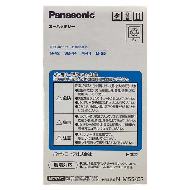 国産 バッテリー パナソニック circla(サークラ) トヨタ ルーミー 5BA-M900A 令和2年9月～ N-M55CR_画像4