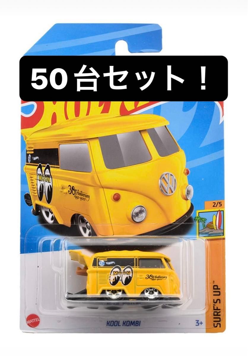 50台セット！ ホットウィール クールコンビ  ムーンアイズ hotwheels mooneyes t1 ワーゲンバス RLC