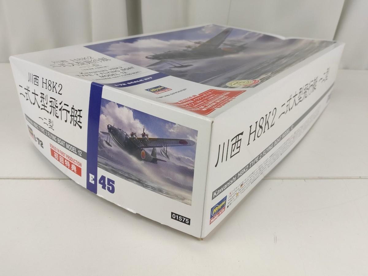 【訳あり】プラモデル ハセガワ 1/72 川西 H8K2 二式大型飛行艇一二型 初回特典/ディテールアップパーツ付 日本海軍_画像5