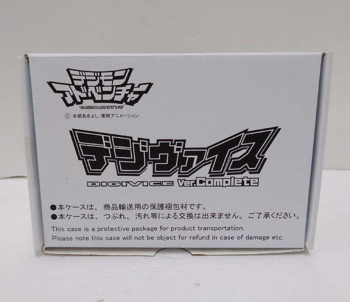 IZU【中古美品】 デジモンアドベンチャー デジヴァイス Ver.Complete 〈52-240127-SH-6-IZU〉_画像1