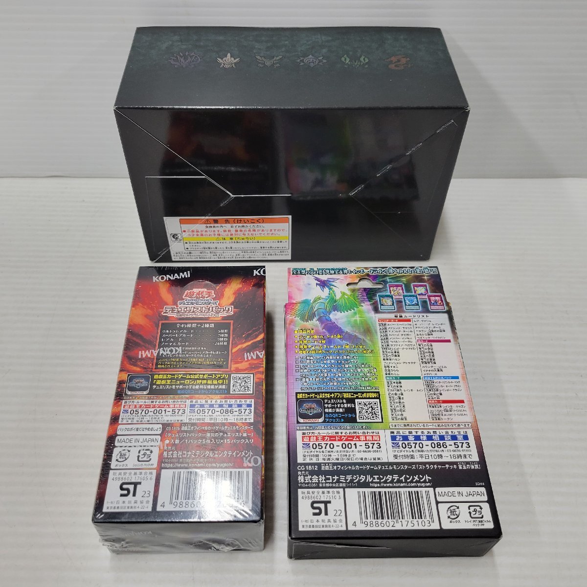 IZU【中古品】 遊戯王OCG デュエルモンスターズ SECRET UTILITY BOX