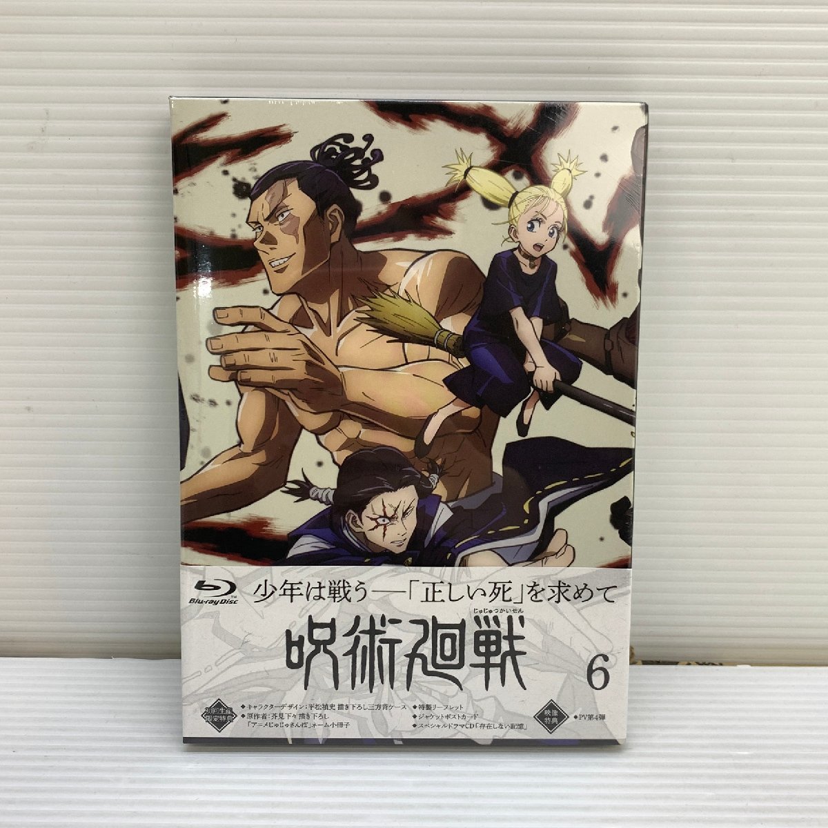 MIN【未使用品】 MSMA 東宝 アニメ 呪術廻戦 Vol 6 Blu-ray 初回生産限定版 TBR31022D 芥見下々 〈9-240120-CN-8-MIN〉_画像1