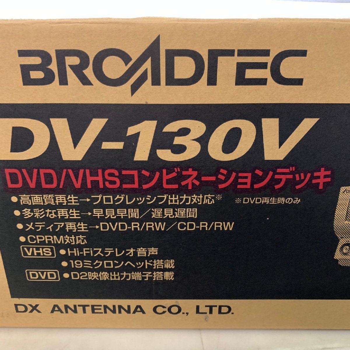 MIN【現状渡し品】 MSMK DXアンテナ VHS一体型 DVDプレーヤー DV-130V ビデオ コンビネーションデッキ 〈92-240122-ME-25-MIN〉_画像10