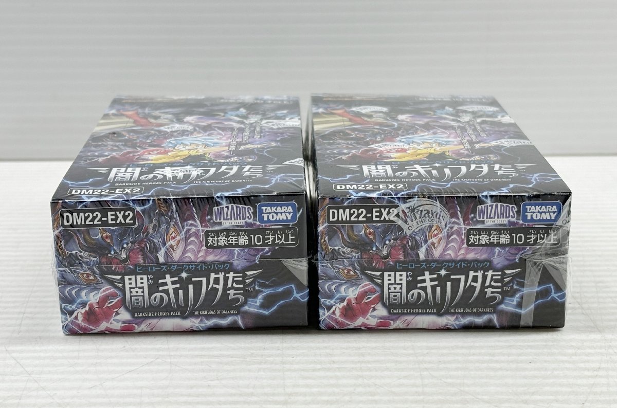 IZU【中古品】デュエル・マスターズTCG DM22-EX2 ヒーローズ・ダークサイド・パック 闇のキリフダたち BOX 未開封〈080-240115-AY-26-IZU〉_画像3