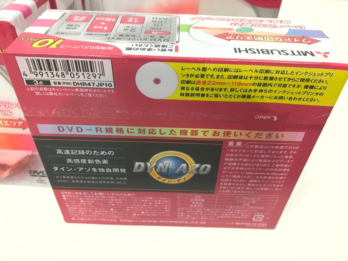 FUZ【現状渡し品】 MITSUBISHI PCデータ用DVD-R 10枚組 DHR47JP10 11点セット 片面1層 最大16倍速 〈96-240104-YS-5-FUZ〉_画像4