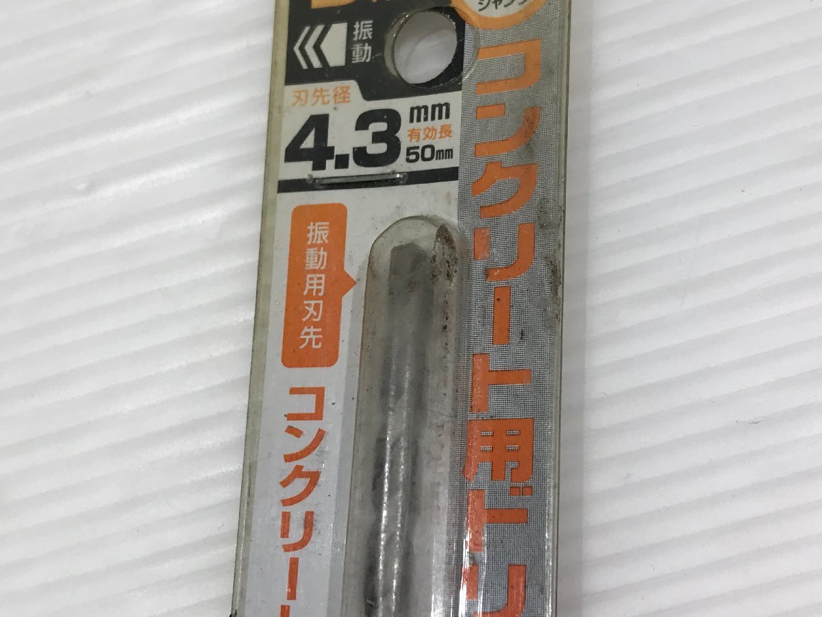 【TAG・未使用品】ユニカ　振動ドリル用 コンクリート用ドリルビット 刃径4.3mm & 5.0mm ＆ 6.0mm　3本組　102-231127-KY-03-TAG_画像9