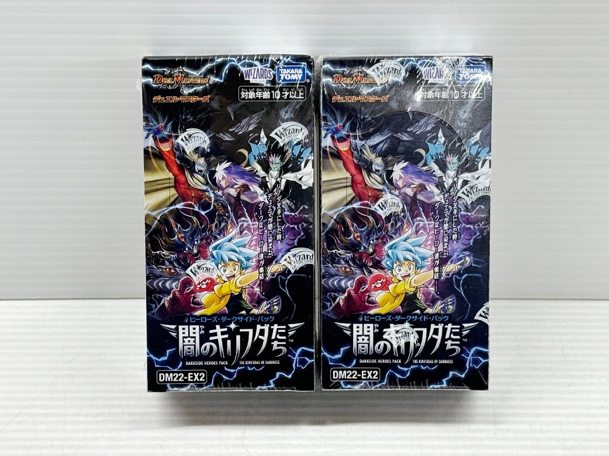 IZU【中古品】デュエル・マスターズTCG DM22-EX2 ヒーローズ・ダークサイド・パック 闇のキリフダたち BOX 未開封〈080-240115-AY-26-IZU〉_画像1