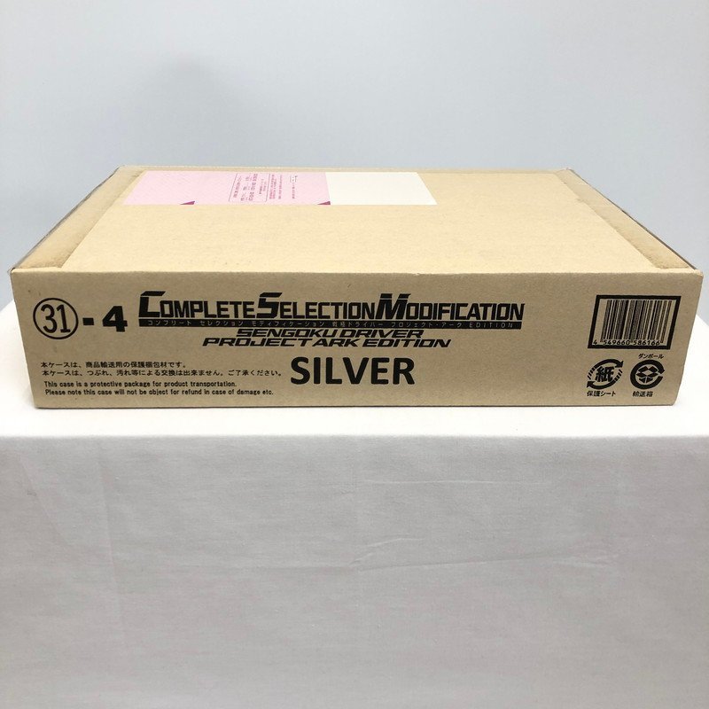 TOM【未使用品】 バンダイ 仮面ライダー 戦極ドライバー プロジェクト・アーク EDITION SILVER　　 〈42-240110-WY-5-TOM〉_画像2