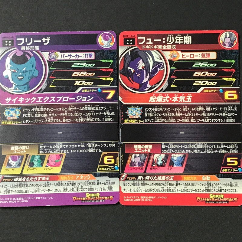 FUZ【現状渡し品】 UR　5枚セット ドラゴンボールヒーローズ トレカ ベジータ フリーザ 17号 他 〈76-240117-YY-70-FUZ〉_画像3