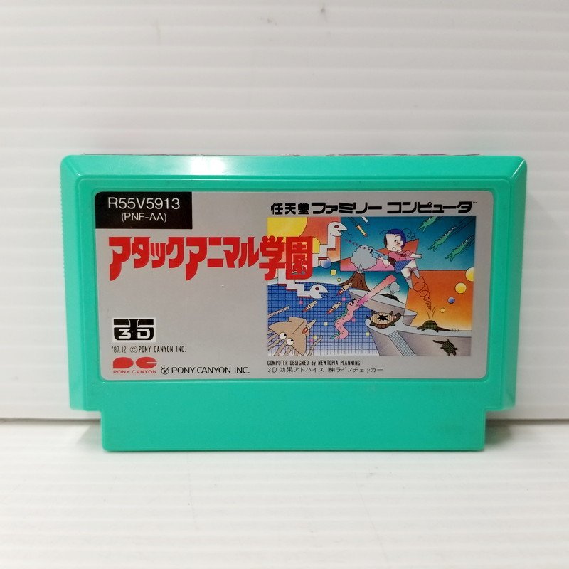 IZU【中古品】 FC ファミコン ソフト アタックアニマル学園 ※付属品無し 〈023-240122-AS-22-IZU〉_画像1