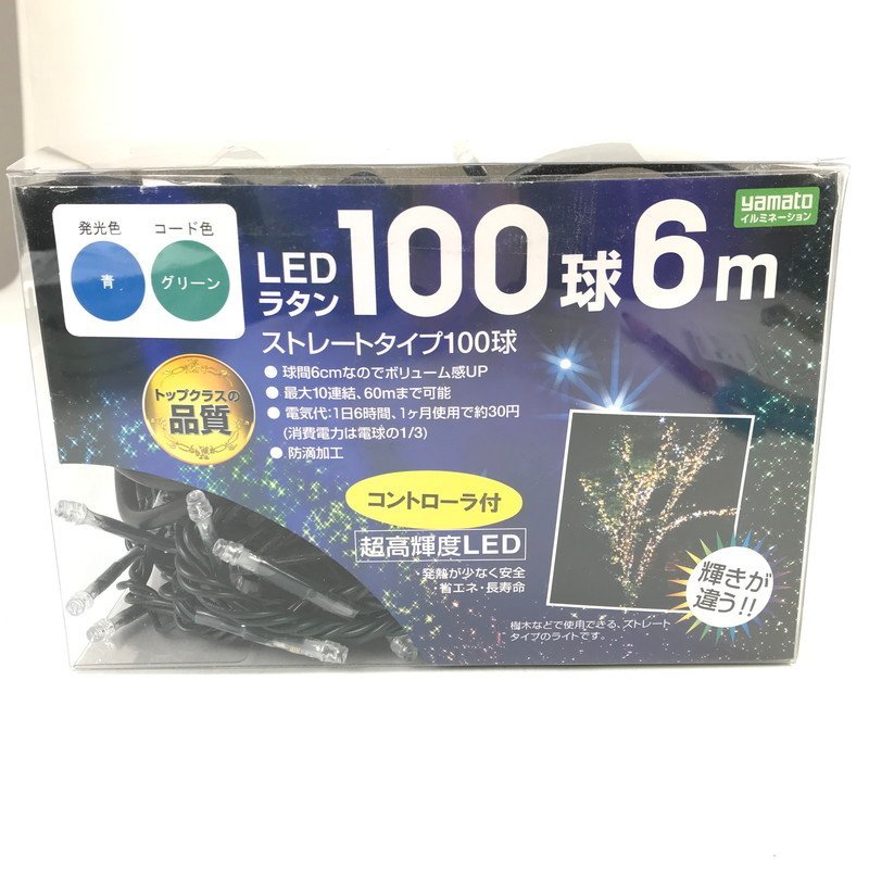 FUZ[ present condition delivery goods ] yamato illumination LRS2-100-N-6-B LED rattan 100 lamp 6m strut type electrification verification settled (101-240128-YY-10-FUZ)