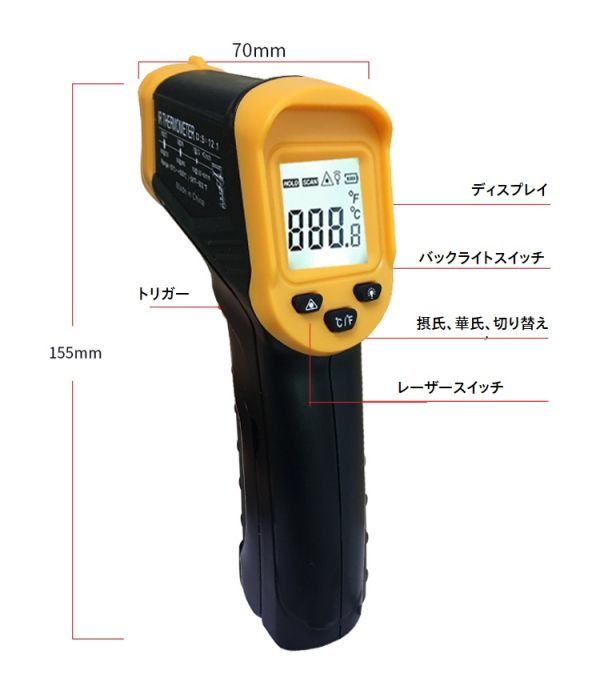 送料無料 非接触温度計 デジタル赤外線温度測定器 -50～500 ℃_画像8