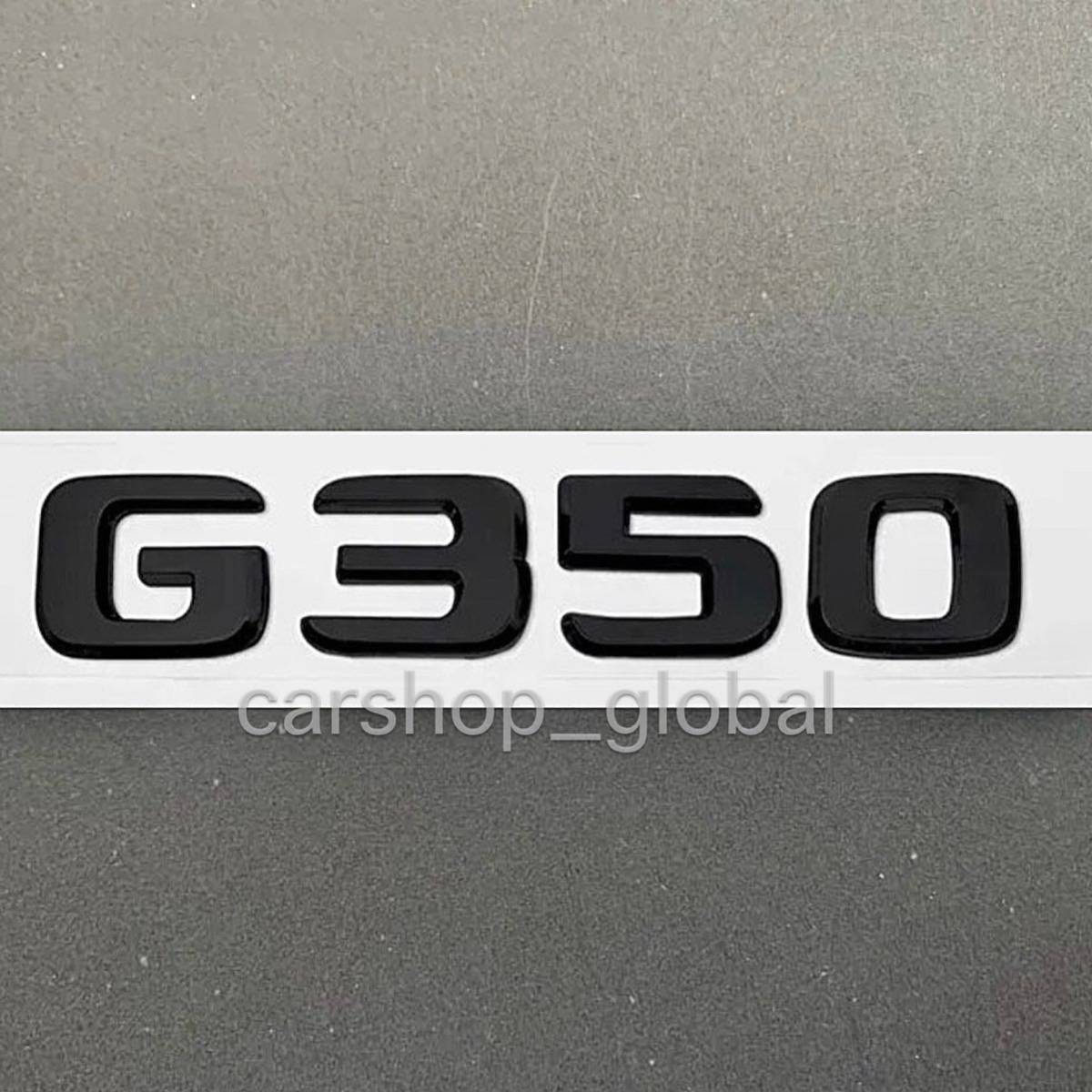 メルセデス ベンツ Gクラス G350 リアトランクエンブレム グロスブラック ステッカー フラットタイプ W463 G400/G500/G550/G320/G63/AMG等_画像1