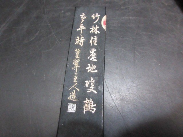 古墨　奈良　郡山　戦前　忠　油煙〇製　未使用　他3個　中古品_画像8