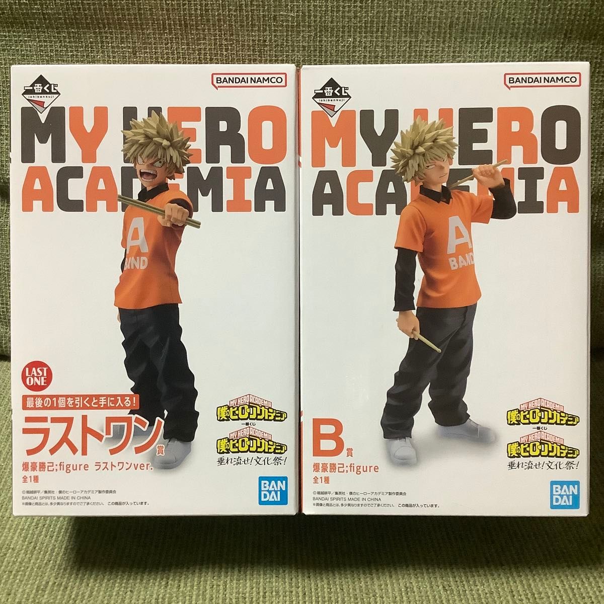 僕のヒーローアカデミア　垂れ流せ！文化祭！　一番くじ B賞 ラストワン賞 爆豪勝己フィギュア