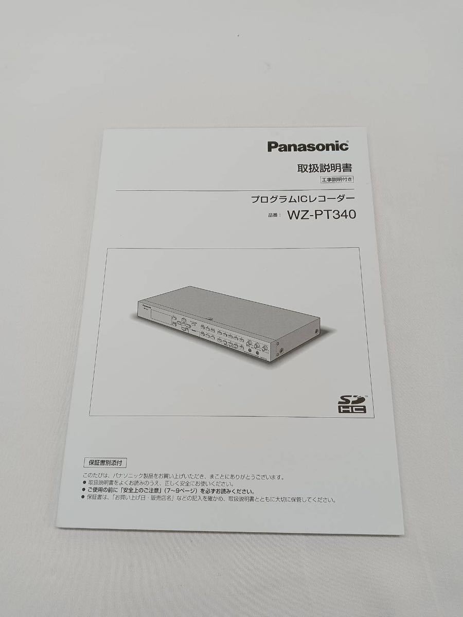 【美品】パナソニック ミュージックレコーダー WZ PT340 プログラムコントローラー Panasonic 2019年製_画像2