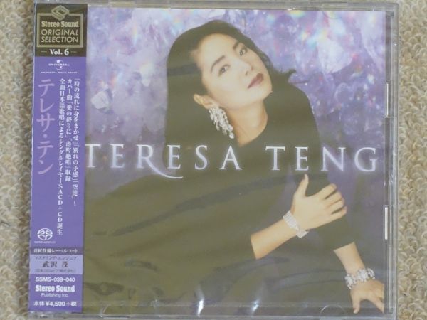 【SACD+CD】 テレサ・テン 『Stereo Sound ORIGINAL SELECTION Vol.6』 【未開封・新品】　　　SSMS　039-040_画像1