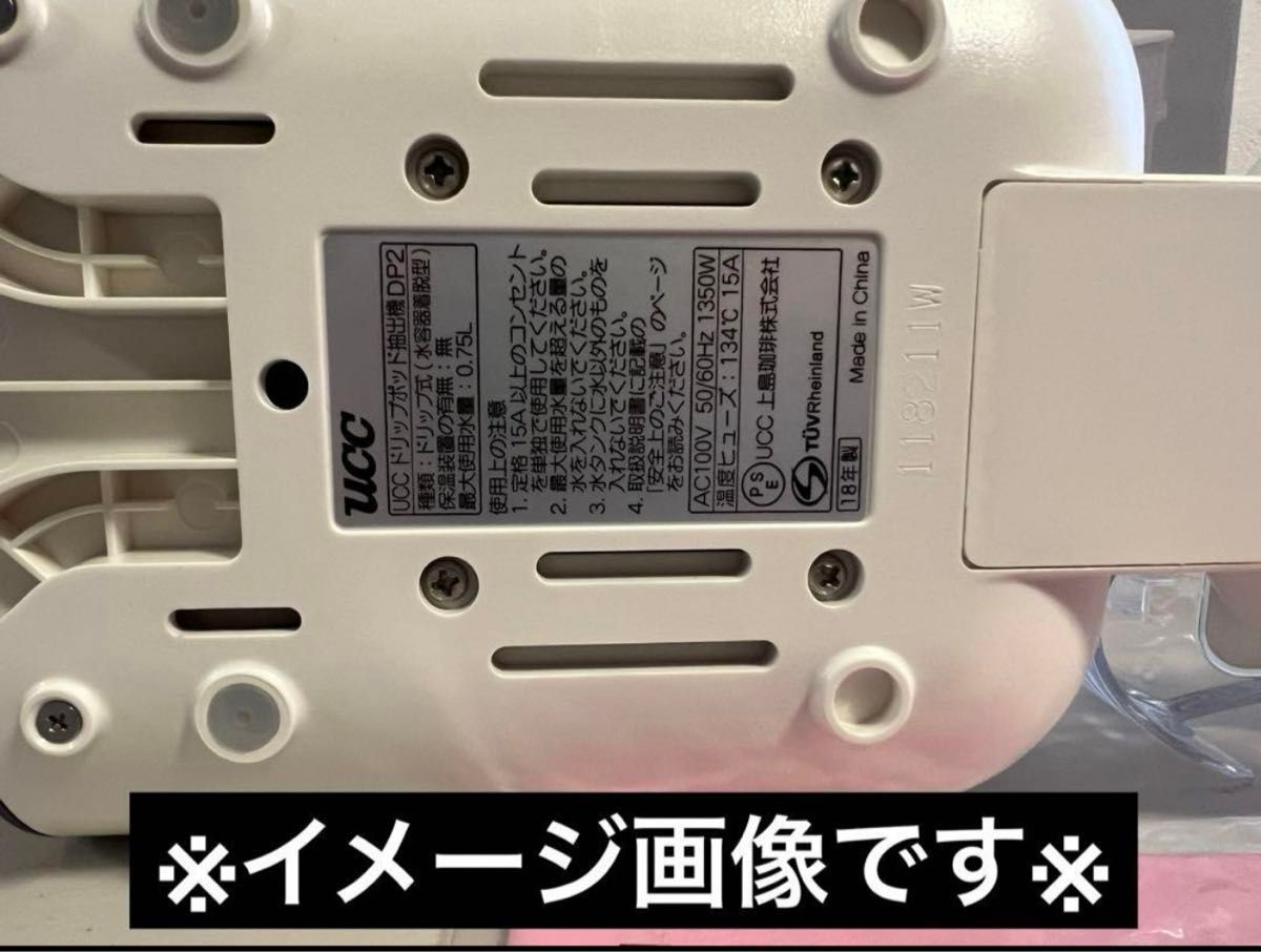 UCC ドリップポッド　DP2  ホワイト　新品・未使用　コーヒーメーカー