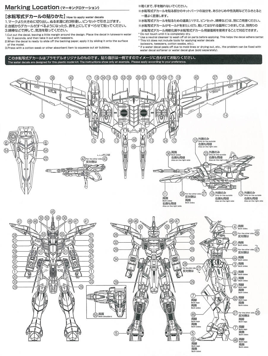 MG ジャスティスガンダム 用 水転写式デカール 送料無料　（ バンダイ製 正規品 ガンダムデカール RG ジャスティス イージス フリーダム_画像6