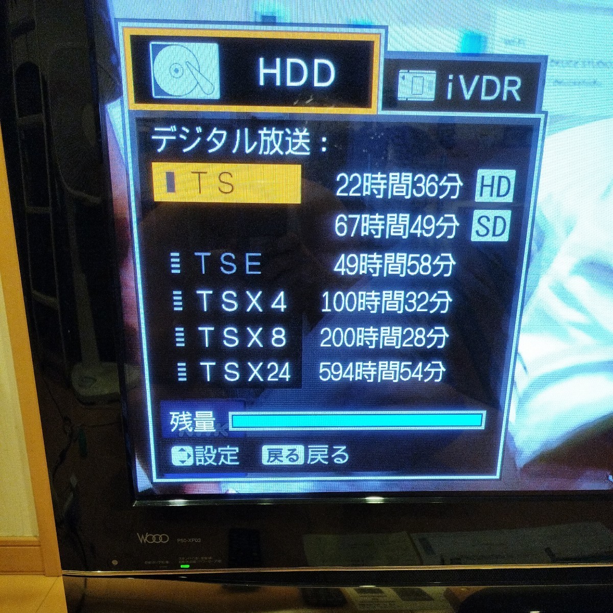 希少 日立プラズマテレビ50型プラズマテレビ ハードディスク録画機能搭載 IVDRカセットハードディスク対応 P50-XP03_画像2