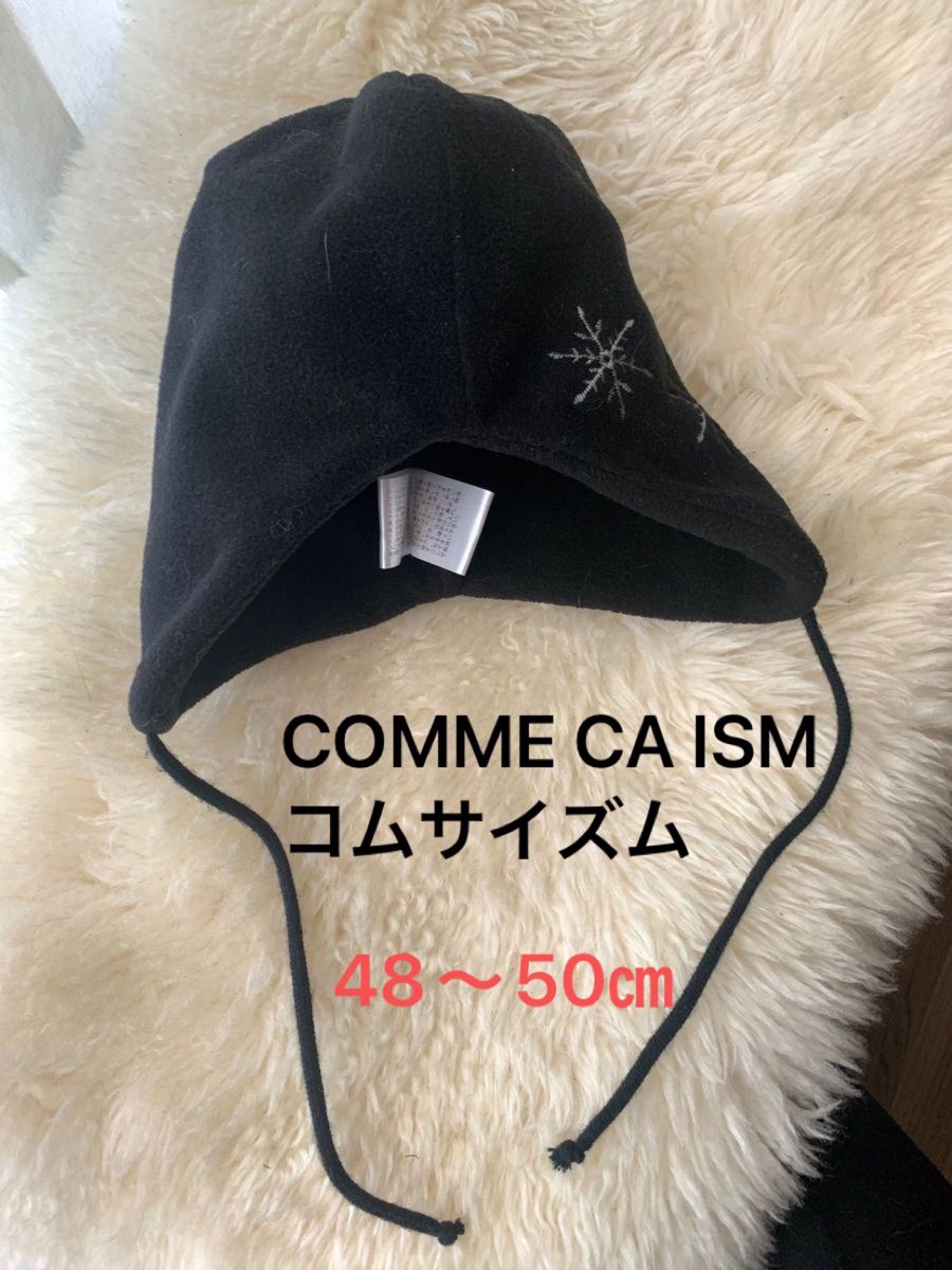 美品COMME CA ISM コムサイズム キッズ ベビー ニット帽  フリース