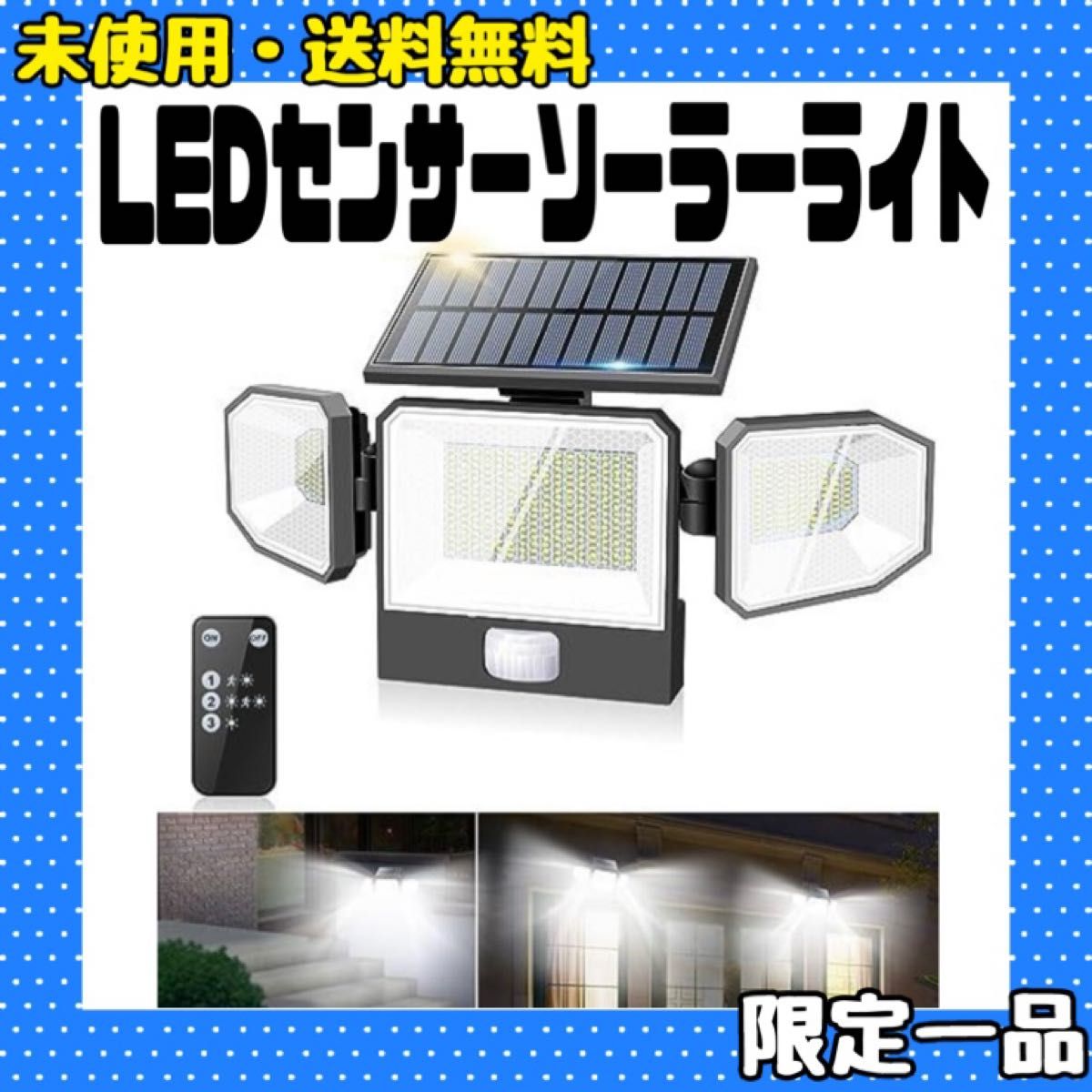 革新版440led 人感センサーライト ソーラーライト センサーライト 防犯ライト ガーデンライト リモコン付き 