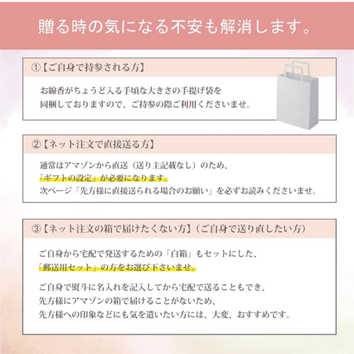 刻の栞（ときのしおり）線香 贈り物 贈答用 お悔やみ のし付き 白檀 手提げ袋セット