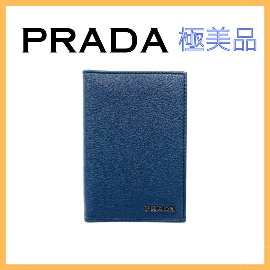 PRADA（プラダ） ヴィッテログレイン カードケース メンズ レザー ブルー