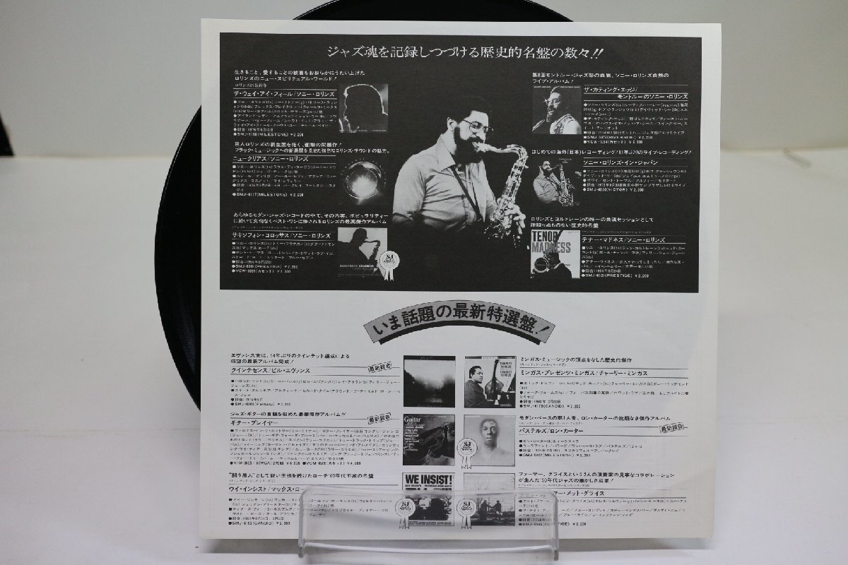 [TK3170LP] LP スティーヴ・レイシー・プレイズ・モンク　国内盤 モノラル ジャケ裂け有り ライナーノーツ チラシ 盤面音質ともに良好_画像7