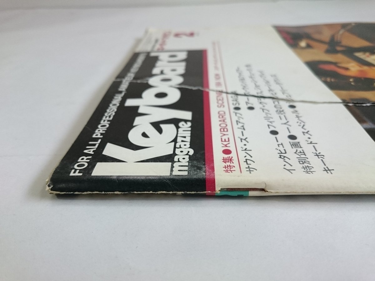 [W3585]「キーボードマガジン」1984年2月号 / ヤブレ有 表紙:坂本龍一 Keyboard magazine リットーミュージック SAGA フィリップ・グラス他_画像3
