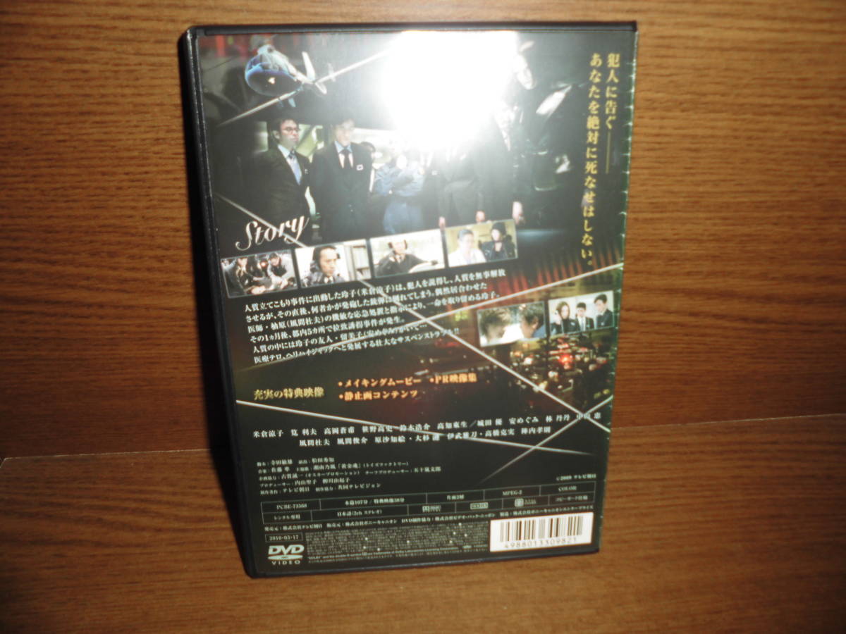 交渉人スペシャル ~THE NEGOTIATOR~ DVDレンタル落ちの画像2