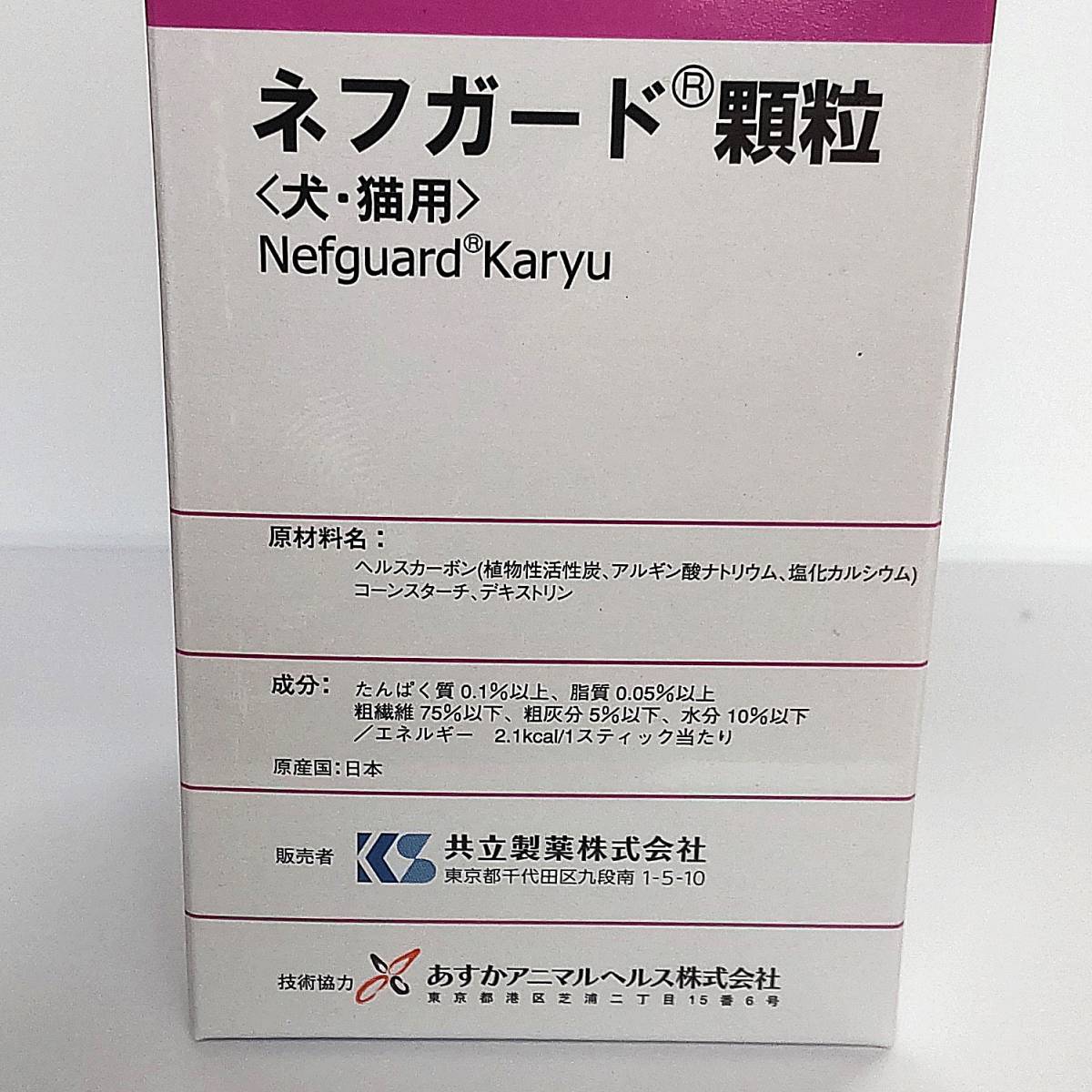 犬猫用 ネフガード顆粒 400mg 50スティック ２箱セット【 送料無料】の画像3