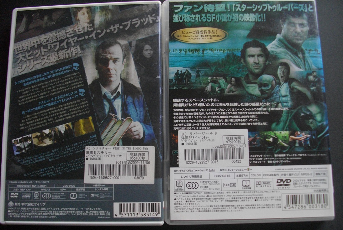 「シグネチャー」「リバーワールド」中古 　レンタル版　DVD　２本組 　 　　送料無料　363_画像2