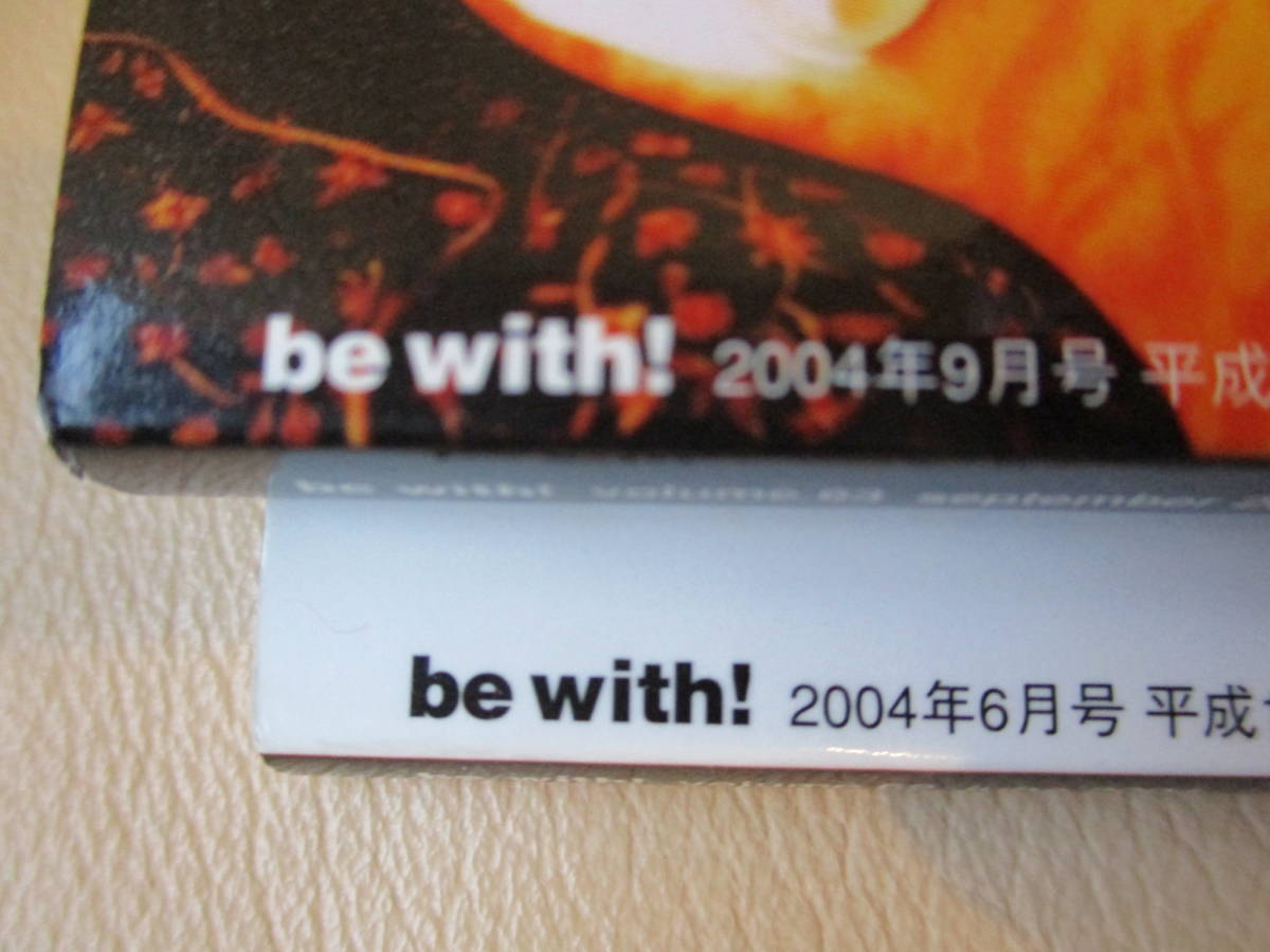 ■【 B’Z/be with! 会報誌;2冊セット】＜2004年6月号/Vol.62＞+＜2004年9月号/Vol.63＞ ファンクラブ 会報 冊子　_Vol.62/Vol.63