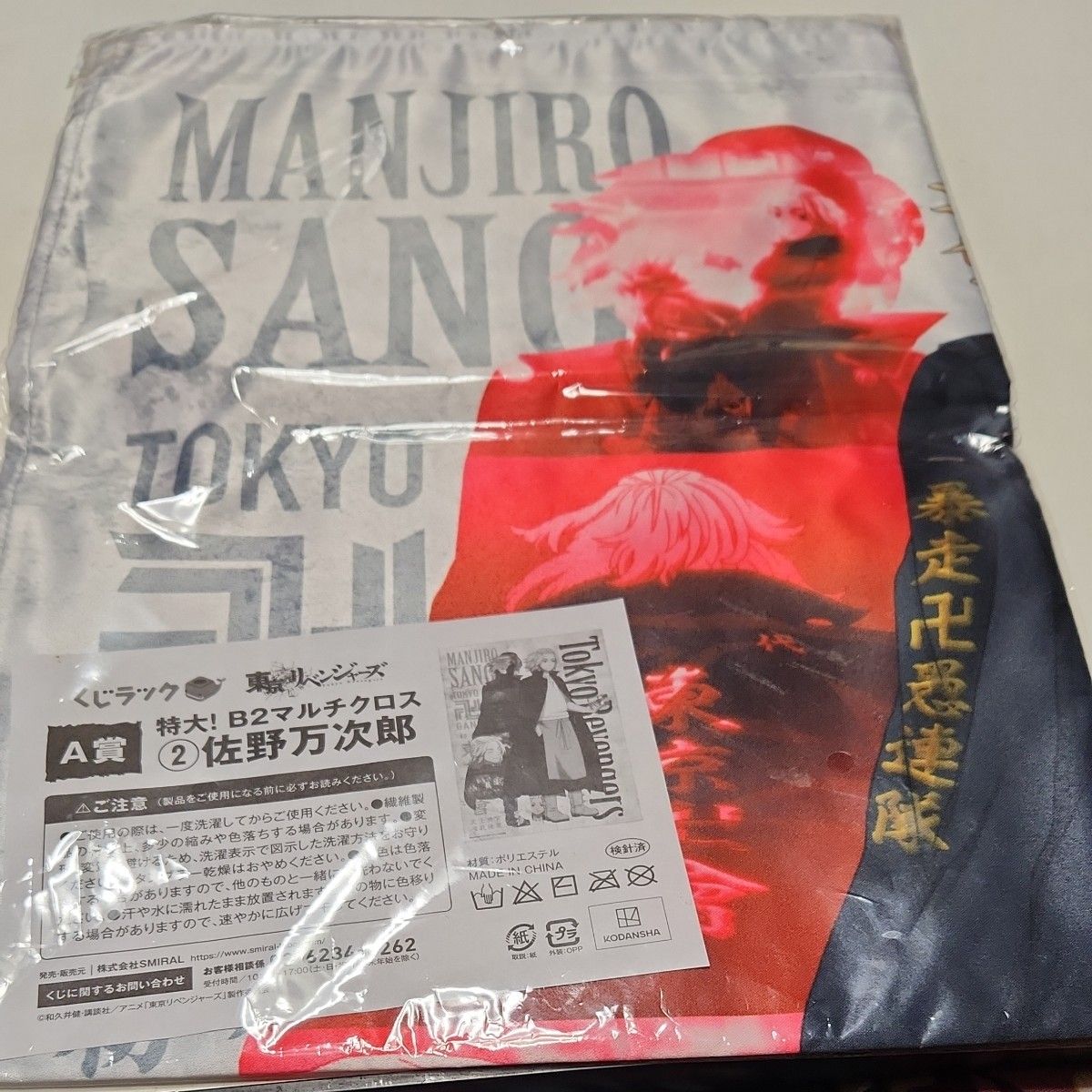 東京リベンジャーズ 佐野万次郎 まとめ売り|Yahoo!フリマ(旧 東京リベンジャーズ 佐野万次郎 まとめ売り|Yahoo!フリマ(旧