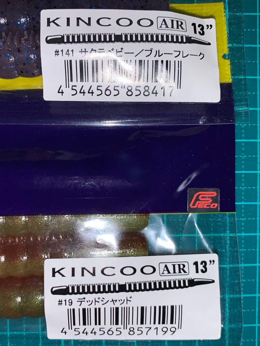 【値下げ】デプス　キンクーエア13inch  ２色セット