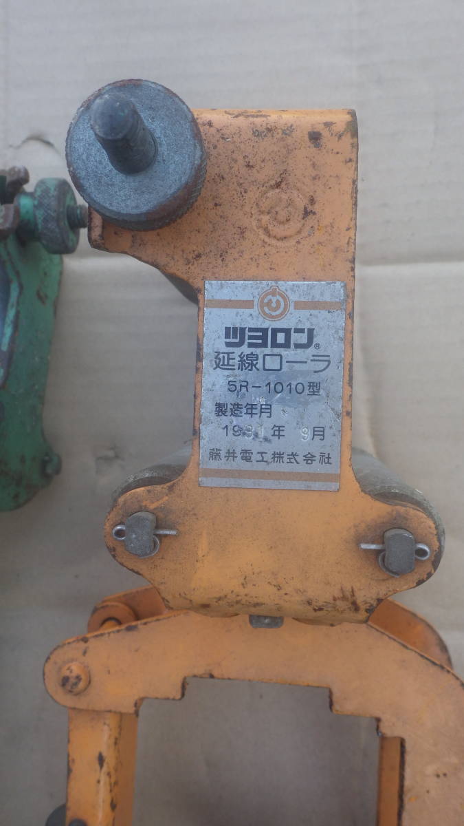 tsuyo long . line roller 5R-1010 wistaria . electrician 