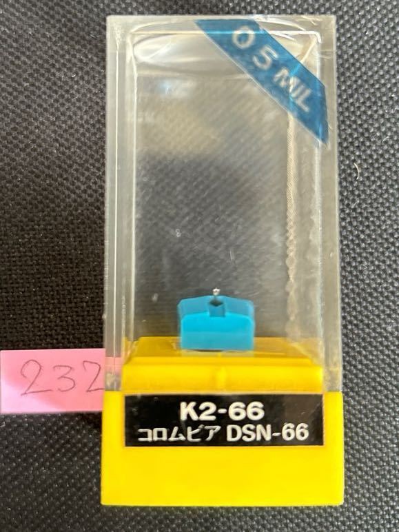 未開封新古品レコード針■KOWA K2-66■DENONコロムビアDSN-66■全画像を拡大してご確認願います 232_画像1