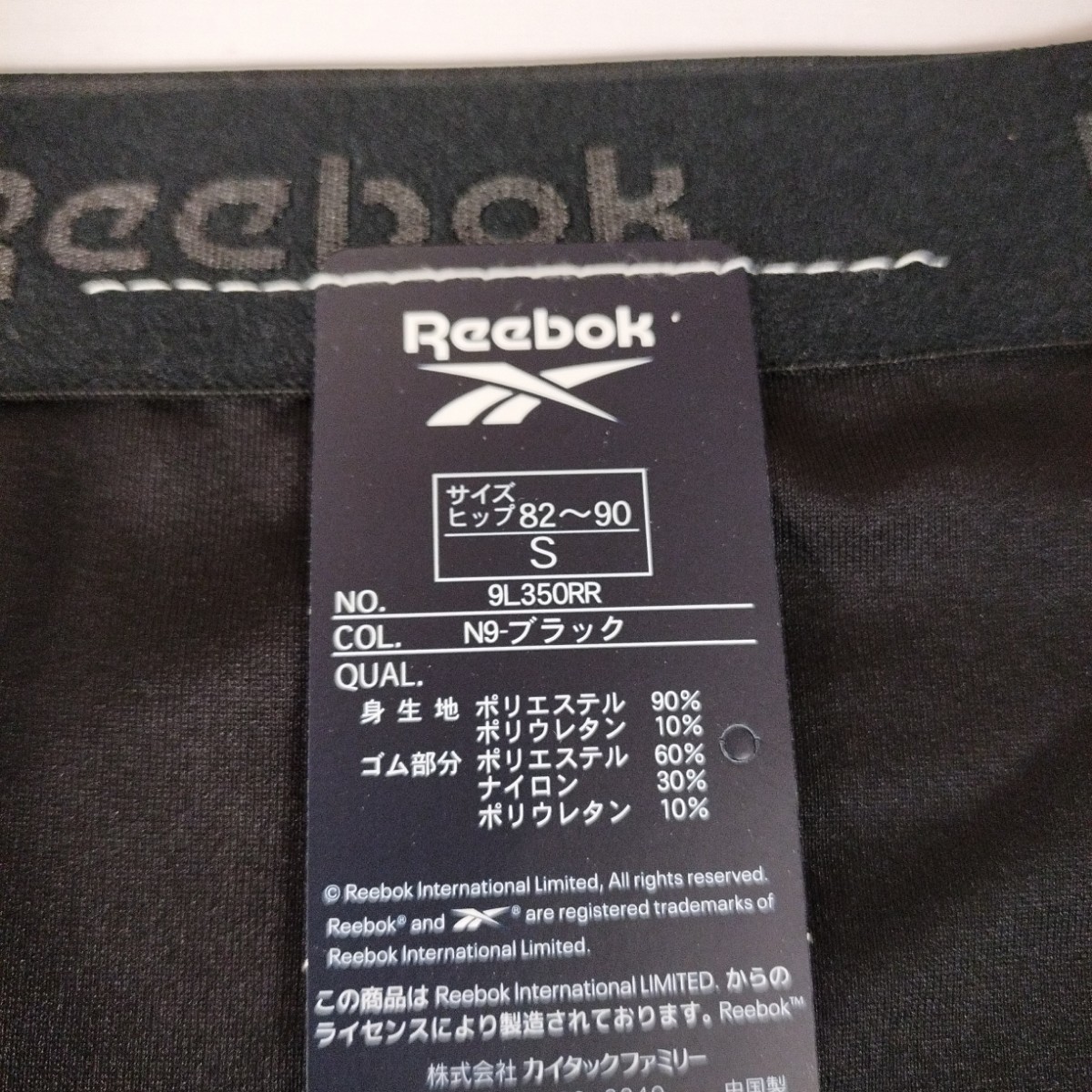 【送料140円】 新品 プーマ リーボック ショーツ 2枚 S ブラック 小さいサイズ レディース 女性 PUMA Reebok 黒 まとめ売り #tnftnf_画像5