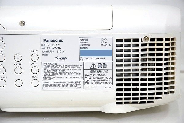 Panasonic/パナソニック 5400lm プロジェクタ□PT-EZ580J ランプ Panasonic/パナソニック 5400lm プロジェクタ□PT-EZ580J ランプ