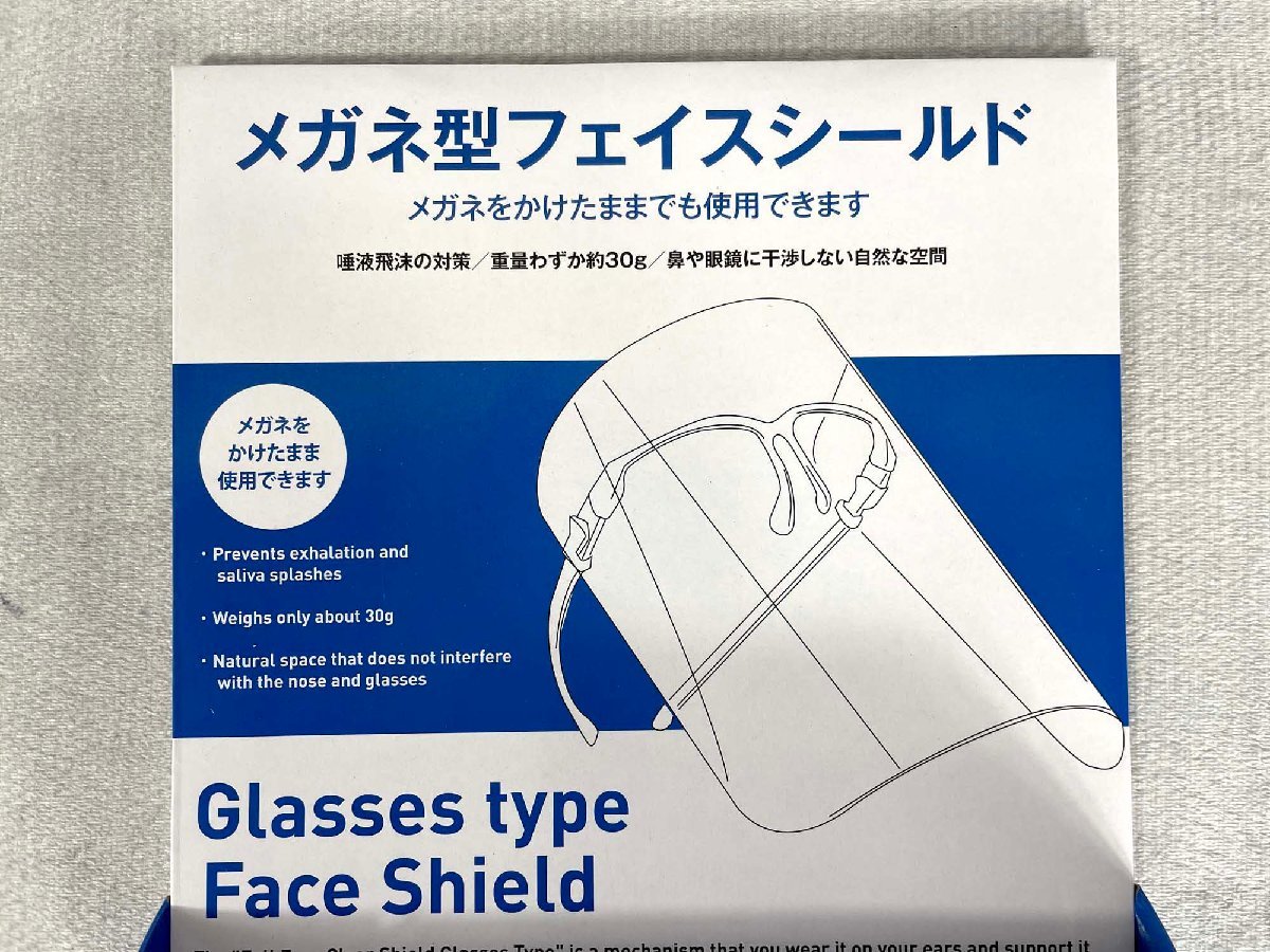 【福岡】メガネ型フェイスシールド Face Shield◆フィスガード◆19個セット◆長期保管品◆TS6089_Ts_画像2