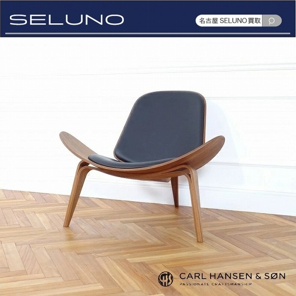 ★SELUNO★未使用アウトレット品 Carl Hansen & Son カールハンセン CH07 シェルチェア ウォールナット材オイル仕上げ 黒本革 50万 (北欧_画像1