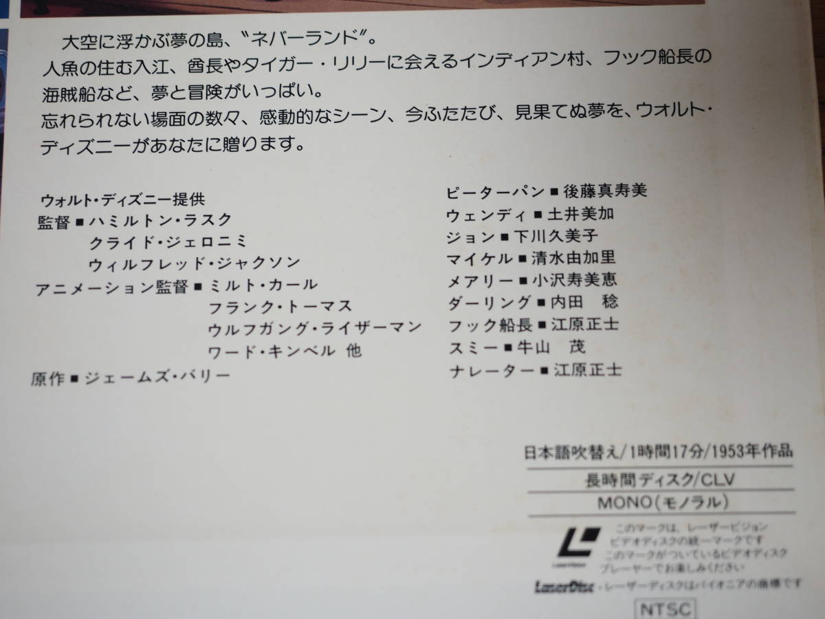  Дисней LD♪...♪ японский язык ... издание 